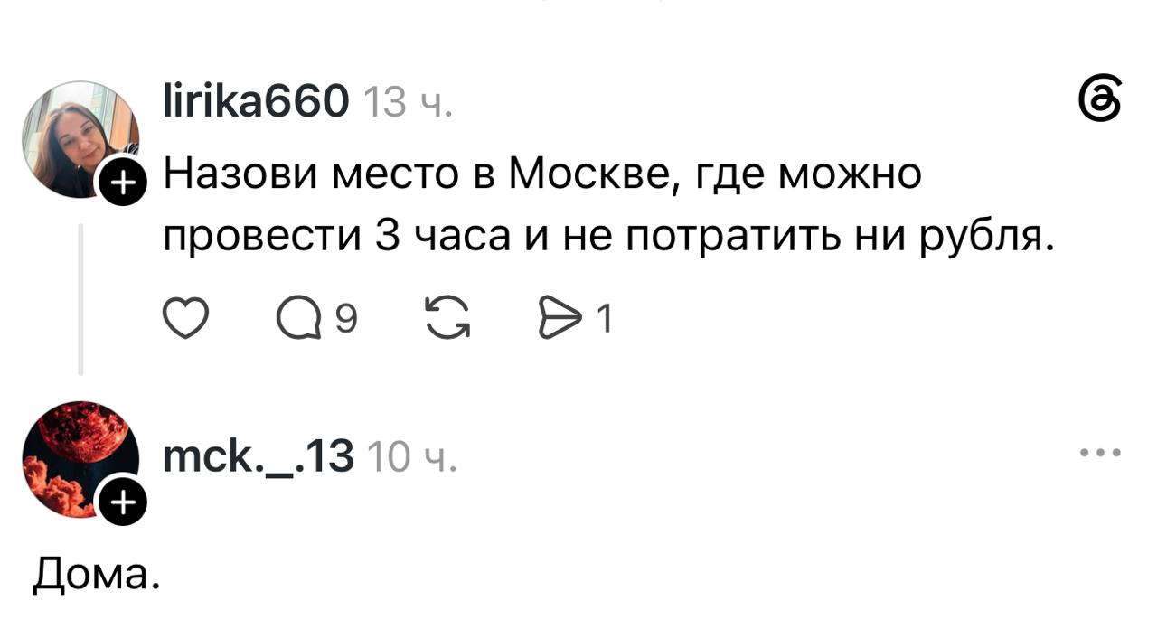 Бесплатная зона отдыха в московском парке