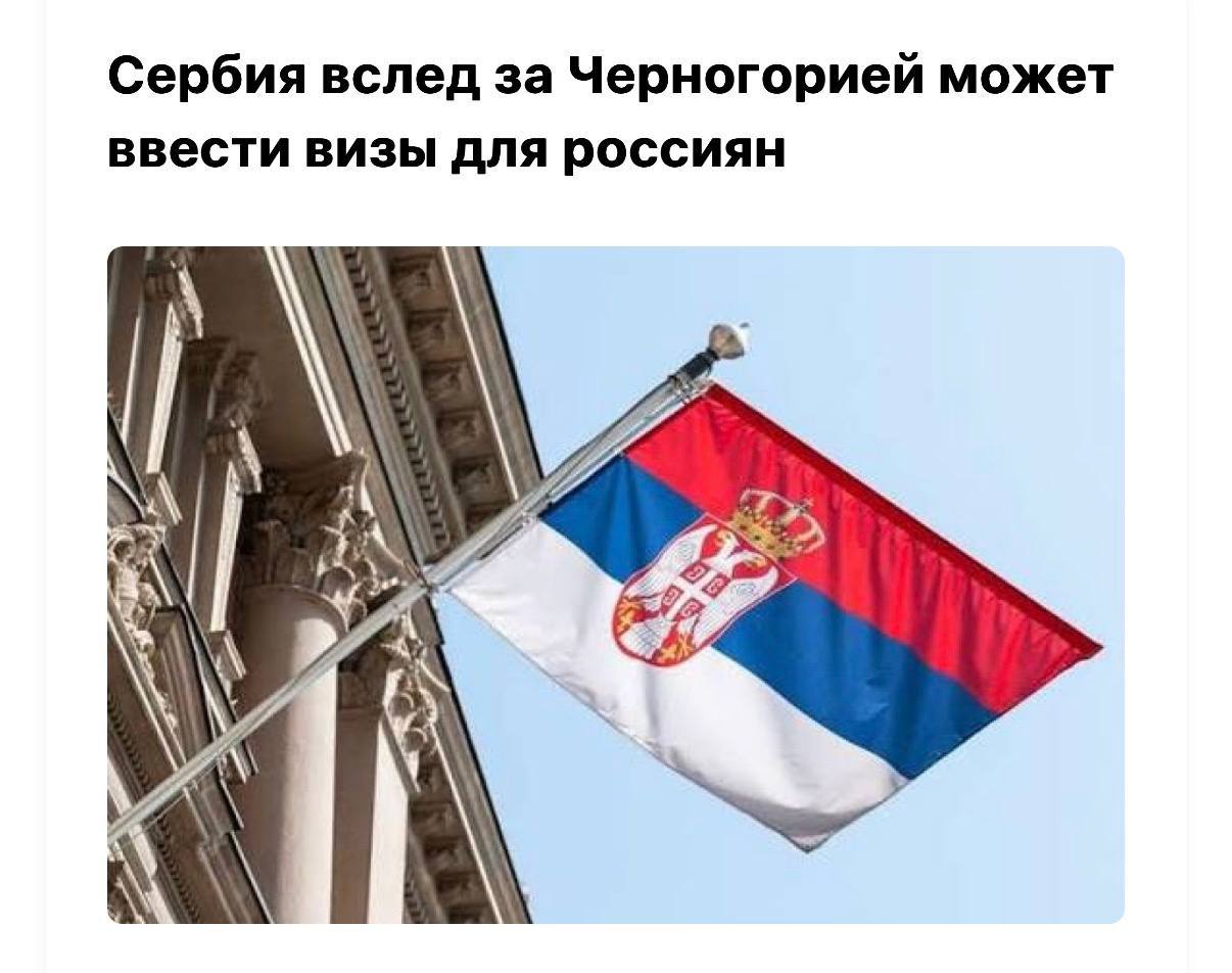 Сербия и Россия на карте с флагами