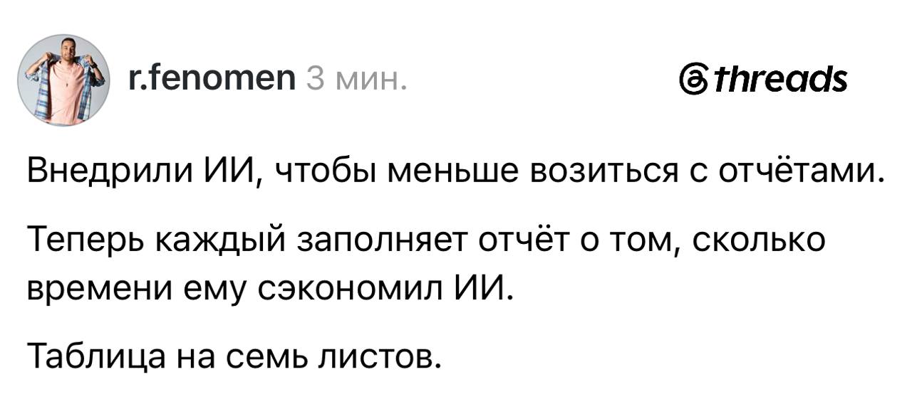 ИИ создает отчет на компьютере