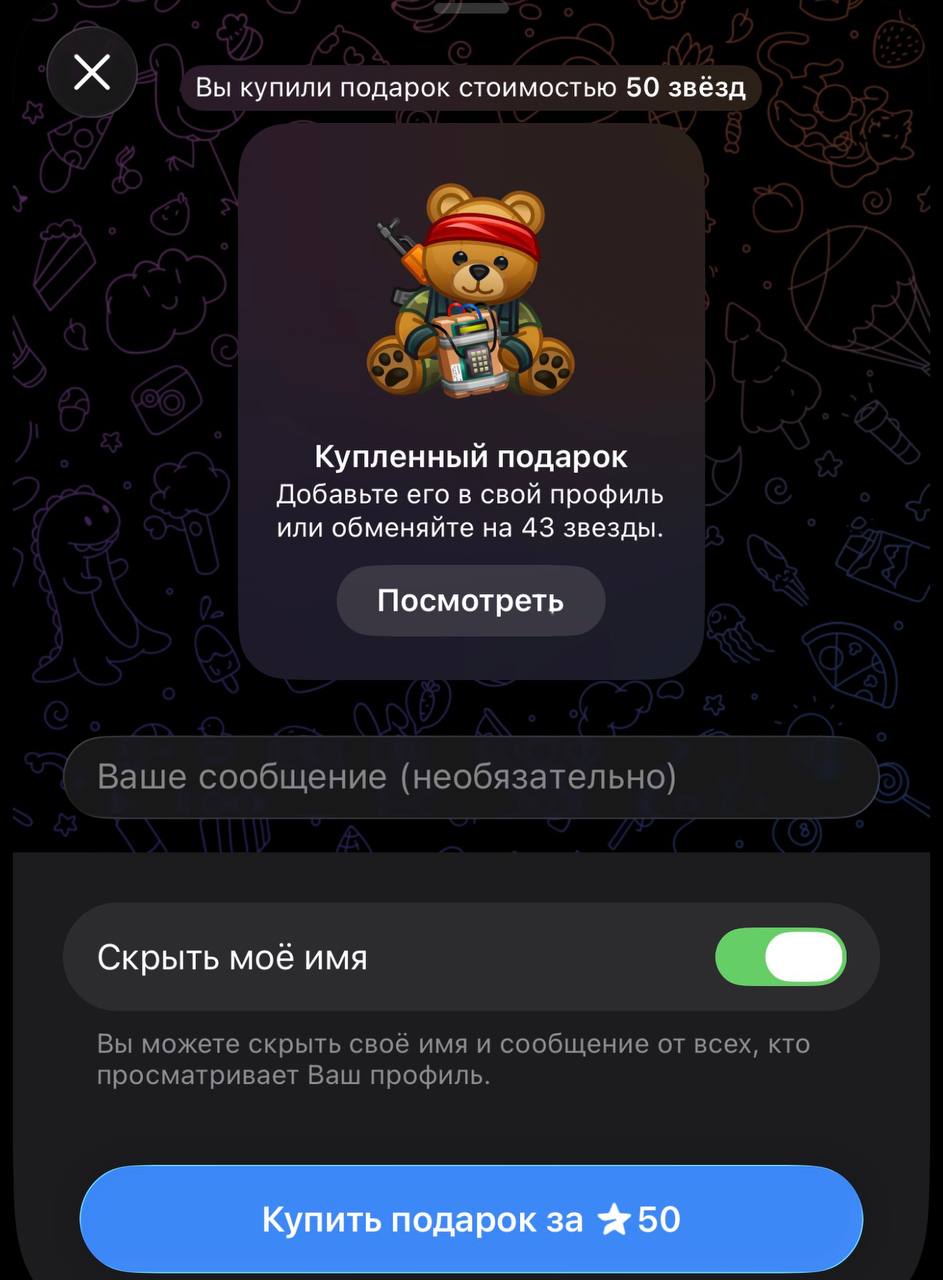 Плюшевый мишка с автоматом и бомбой в Telegram