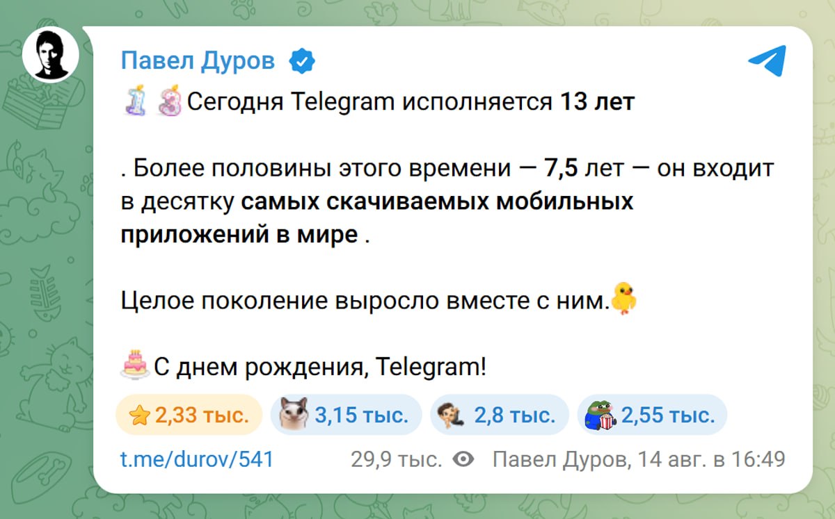 Логотип Телеграм на фоне праздничного торта с свечами