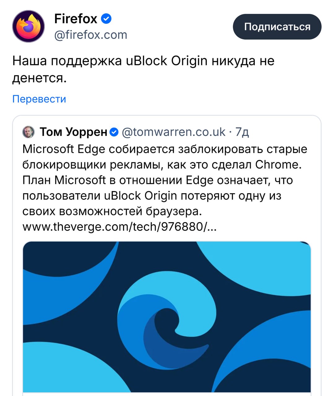 Логотип Firefox на фоне заблокированной рекламы