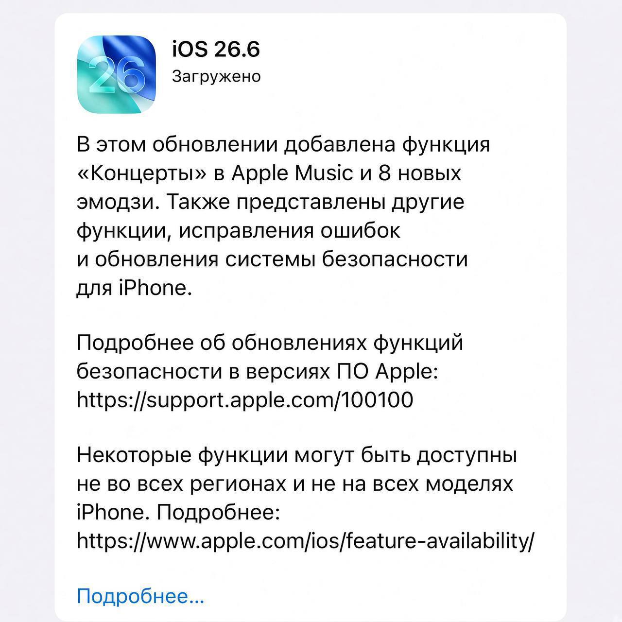 Заблокированный iPhone с сообщением об ошибке пароля