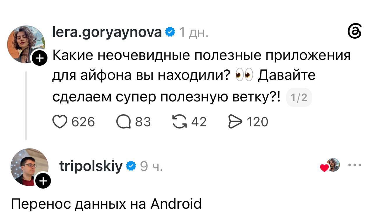 iPhone с экраном, заполненным полезными приложениями