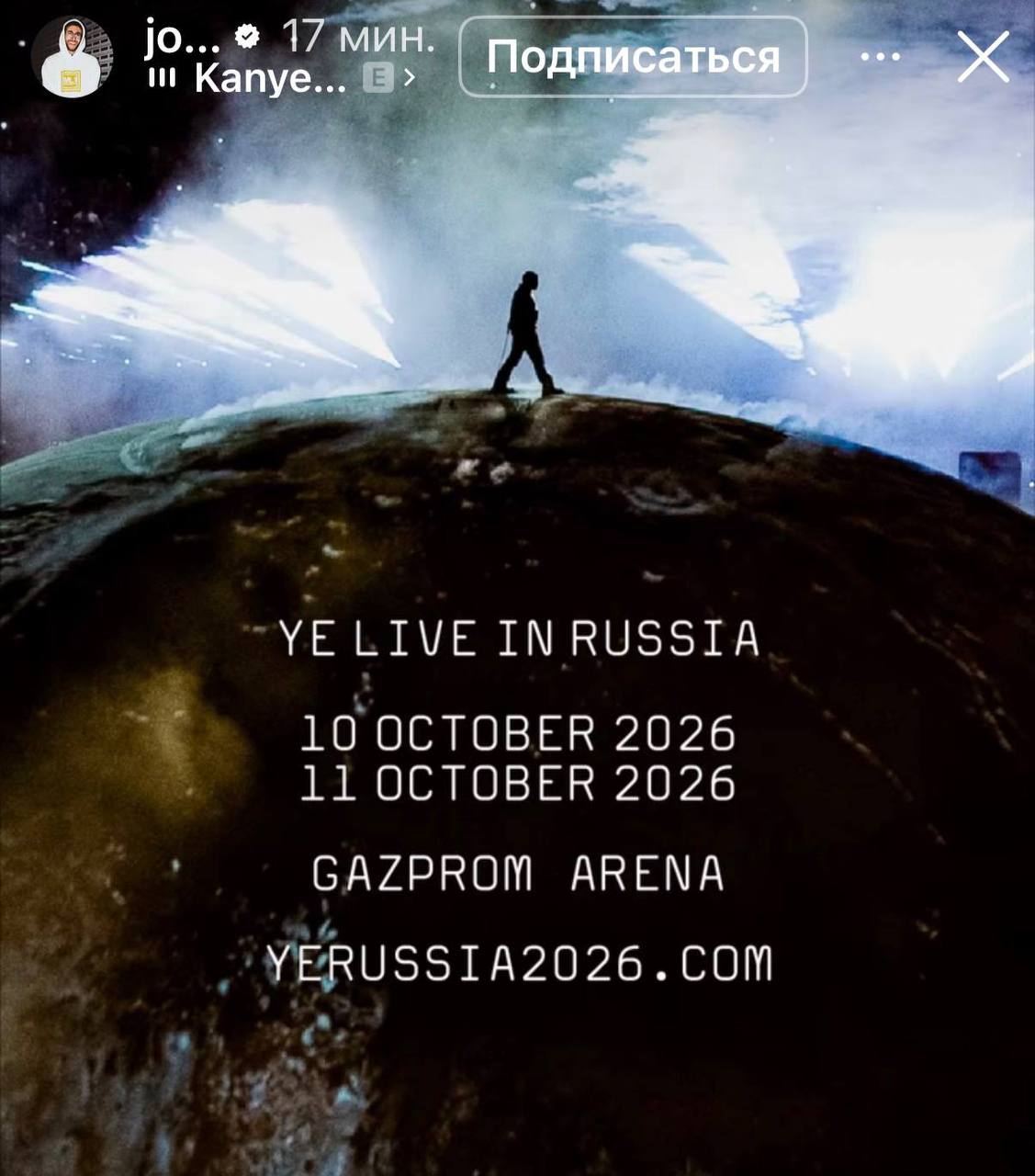 Толпа фанатов на концерте Канье Уэста