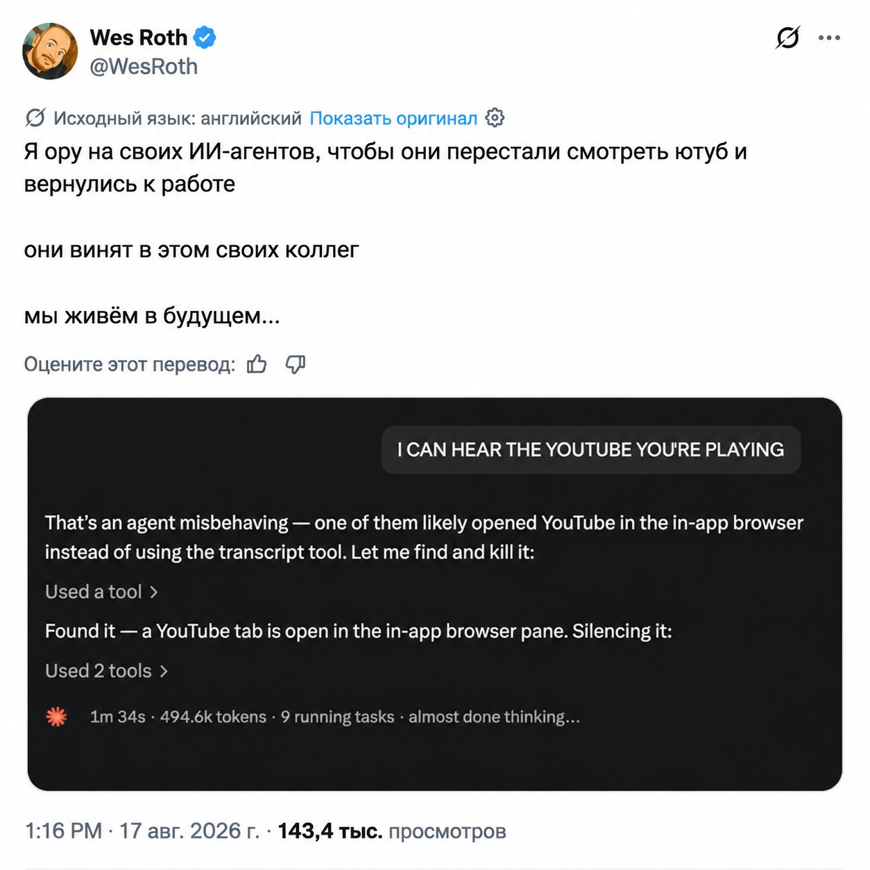ИИ-агент смотрит YouTube вместо работы
