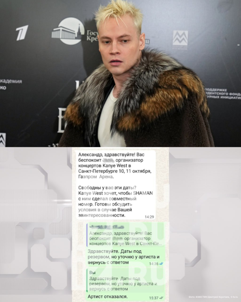 Канье Уэст на сцене в ярком свете софитов