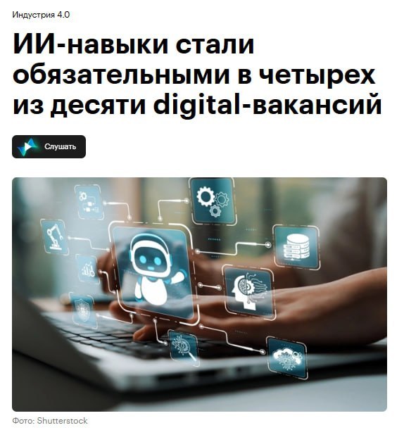 Специалист за ноутбуком, взаимодействующий с интерфейсом нейросети
