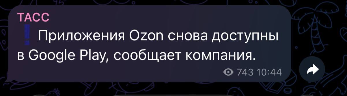 Смартфон с приложением Ozon на экране