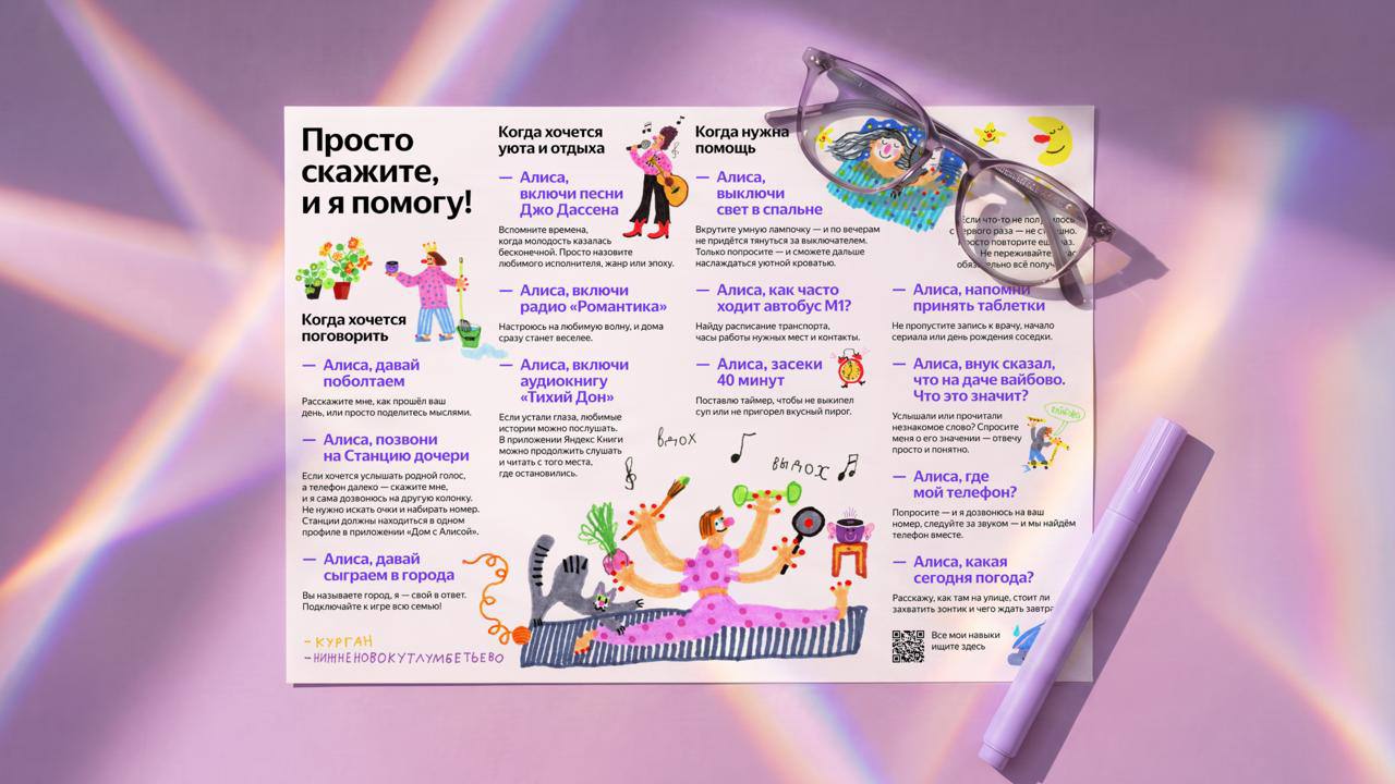 Пожилой человек разговаривает с умной колонкой Алисой