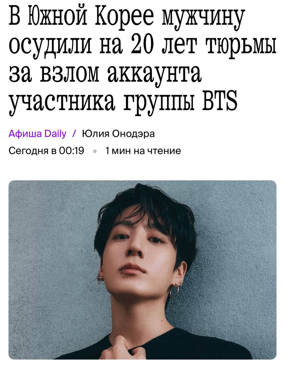 Чонгук из BTS на сцене концерта