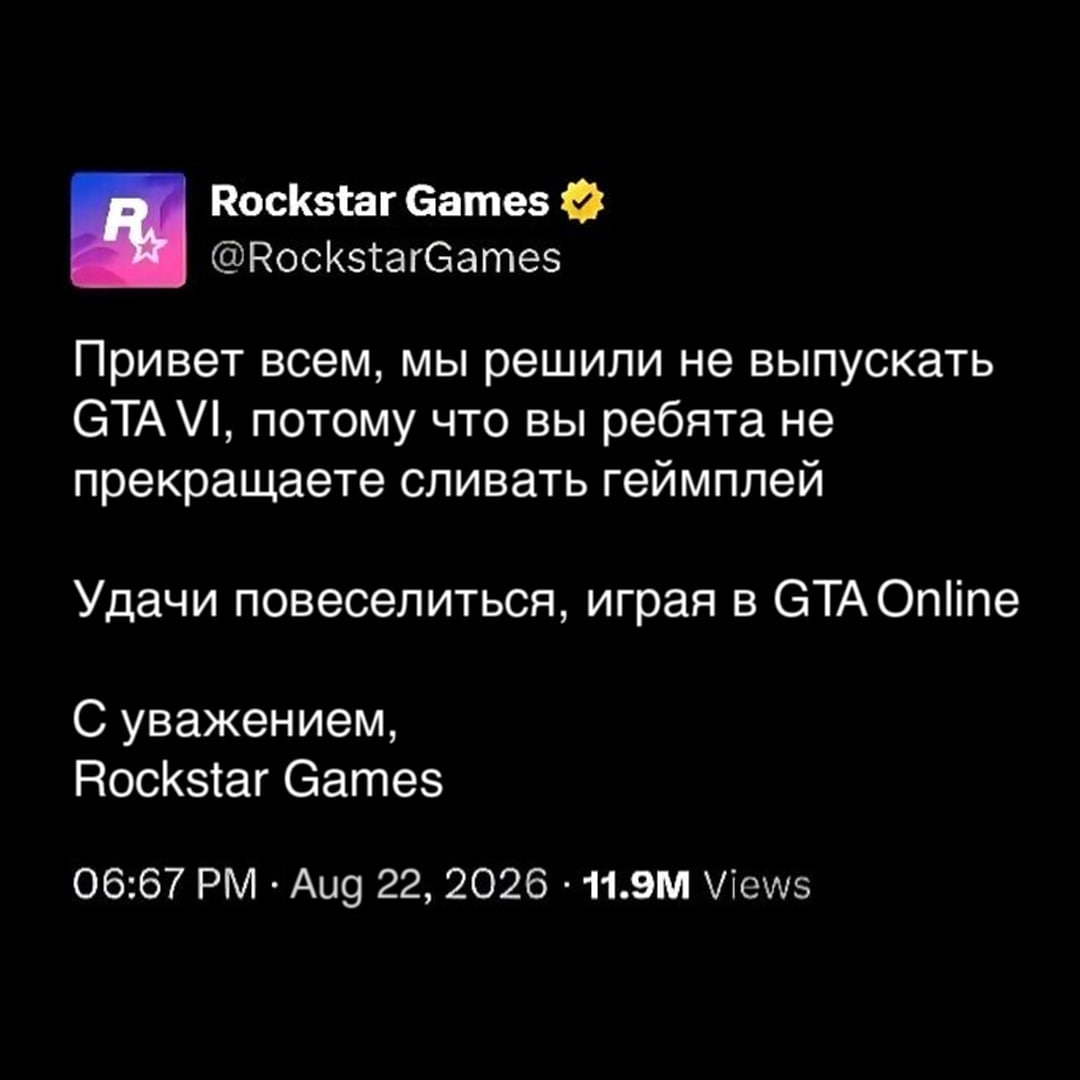 Логотип GTA VI на фоне заката