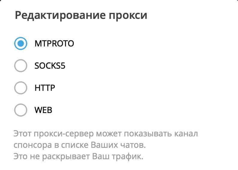 Telegram маскирует трафик под обычные сайты через веб-прокси