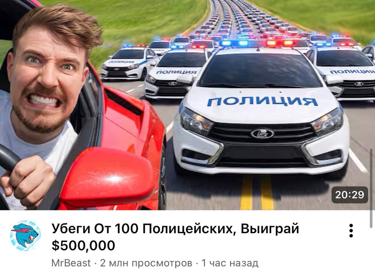 Обложка видео MrBeast с российской Lada Vesta