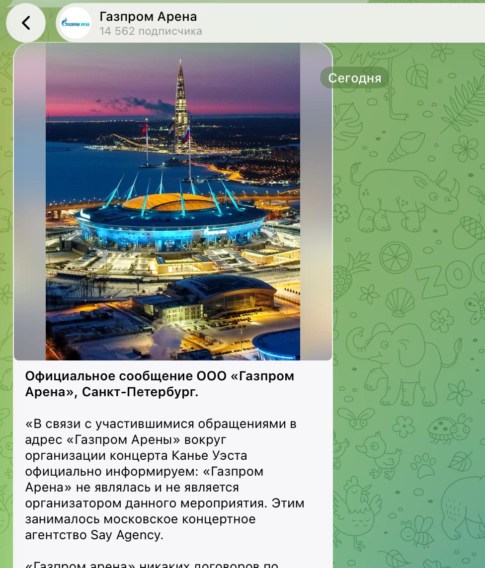 Канье Уэст на сцене во время концерта