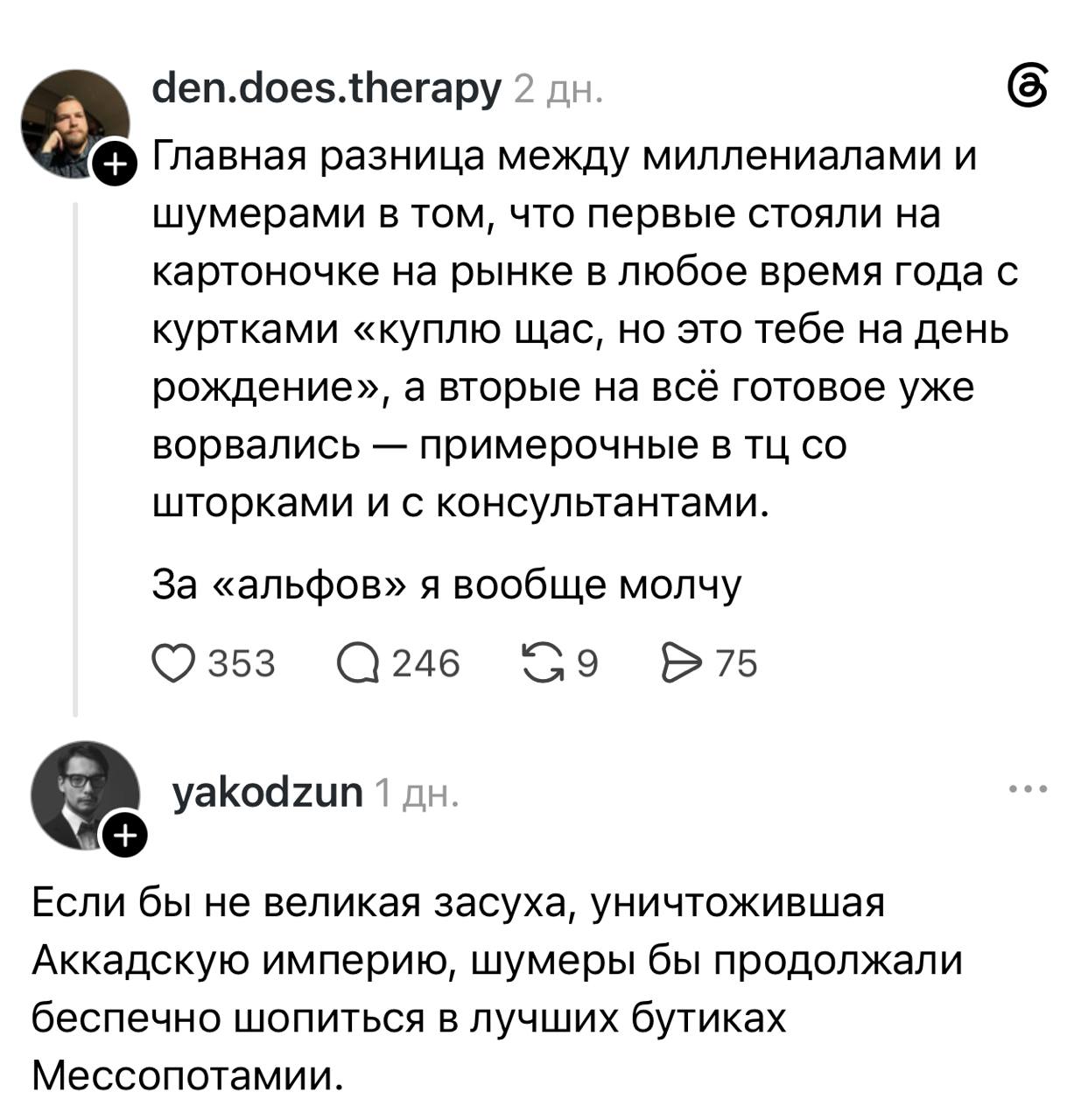 Опечатка в слове шумеры вызвала мемы