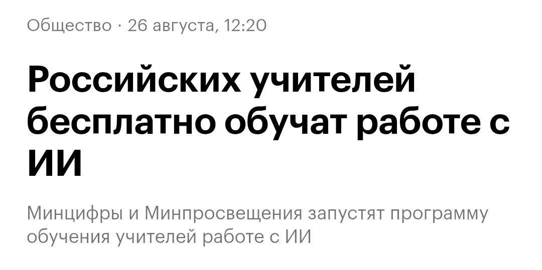 Учитель за компьютером с нейросетью на экране
