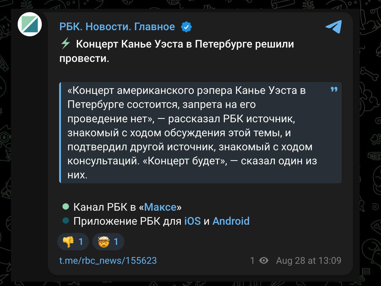 Канье Уэст на сцене концертного зала