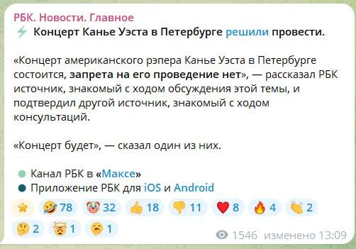 Канье Уэст на сцене во время концерта