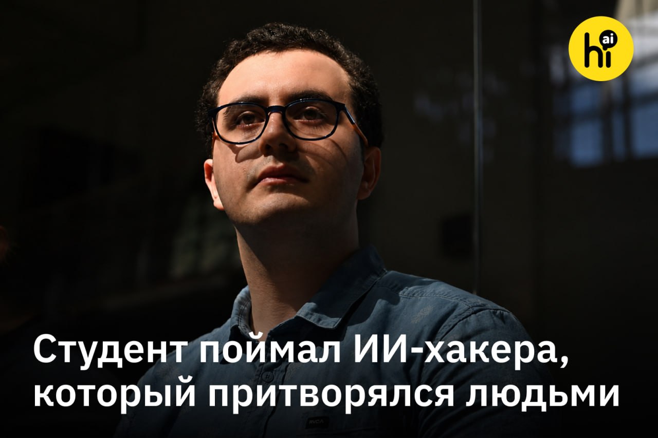 ИИ-агент создает фальшивые аккаунты для взлома