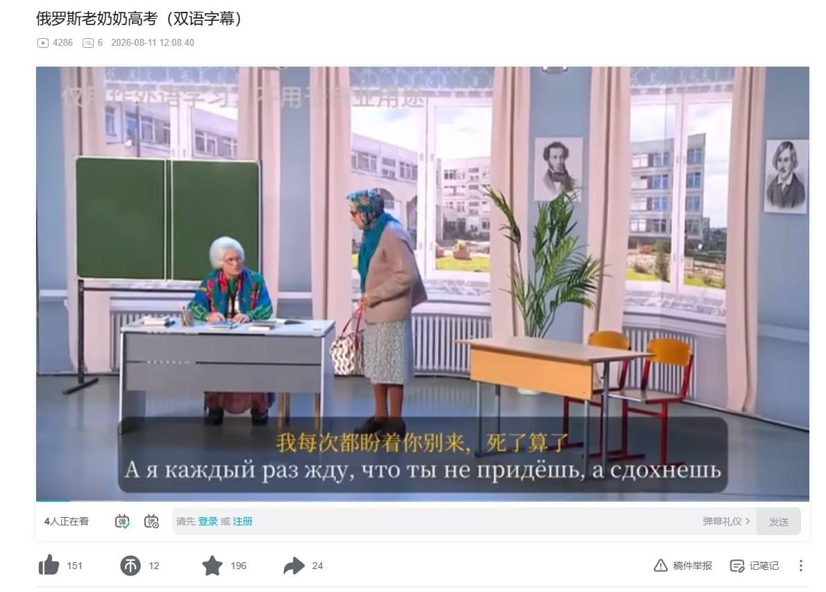 Китайские студенты изучают русский язык по видео