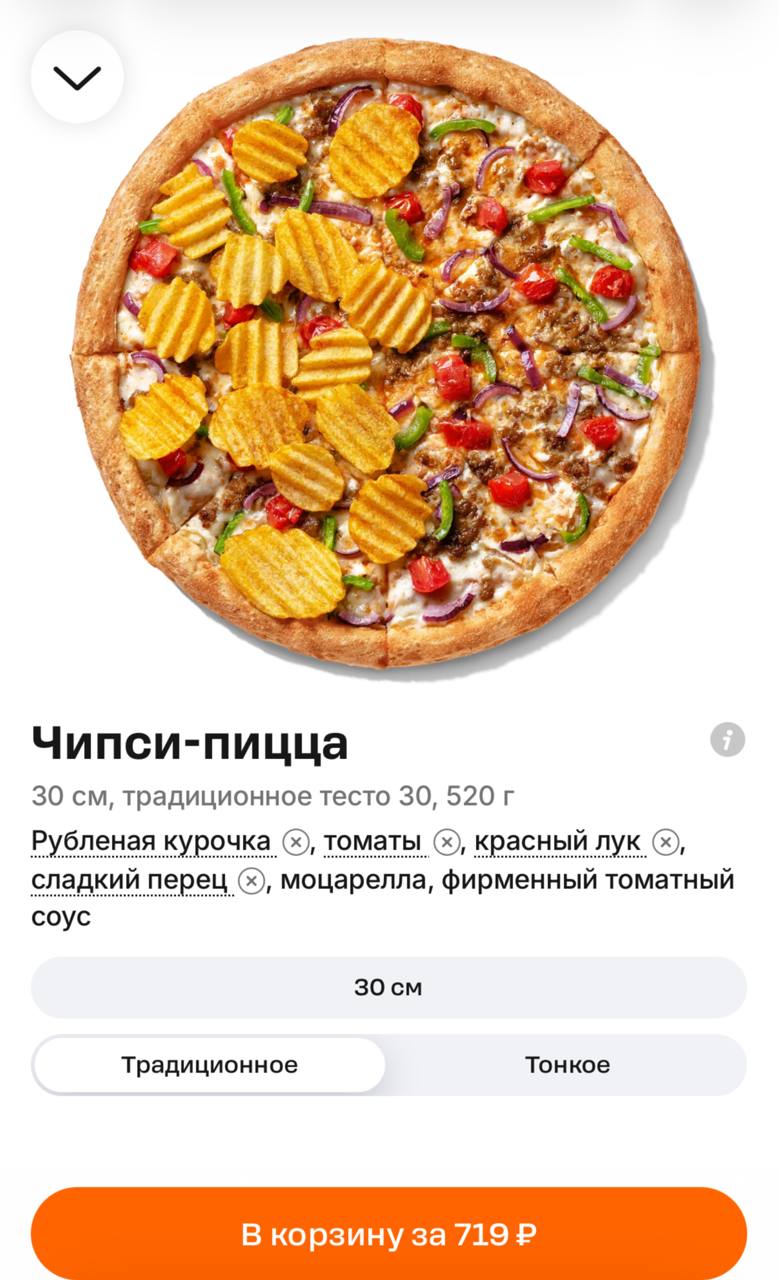 Аппетитная пицца Додо с чипсами и курицей на столе