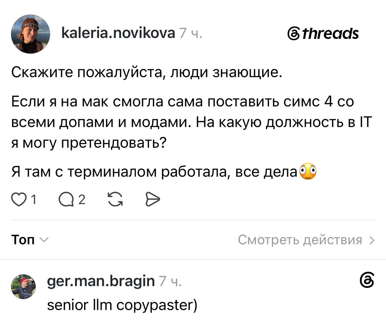Человек с ноутбуком изучает новую IT-должность