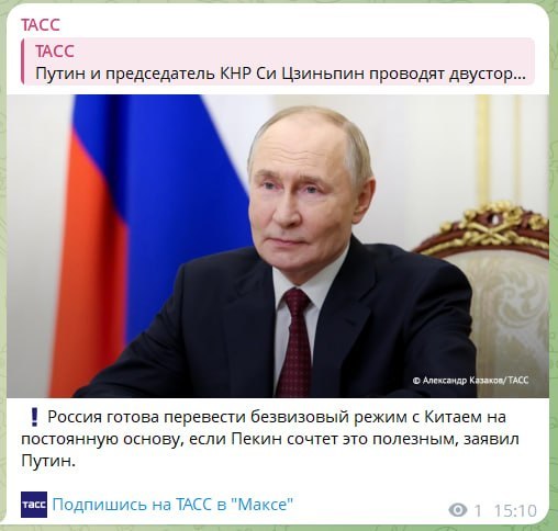 Путин и Си Цзиньпин на международной встрече