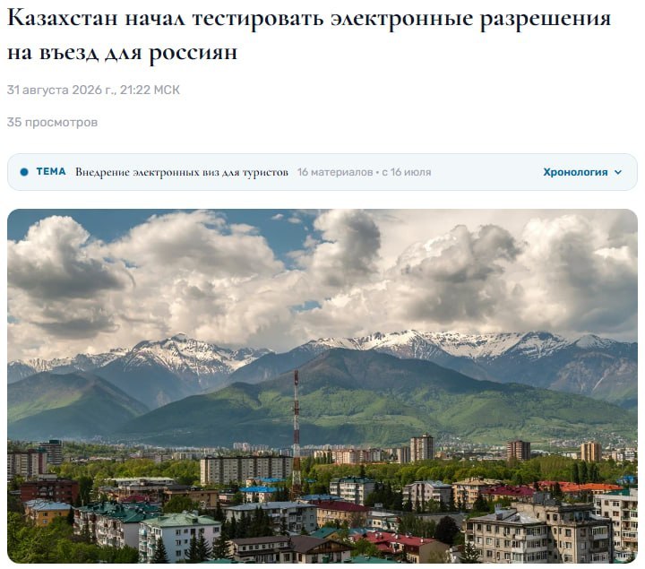 Пограничный переход Казахстана с платным въездом