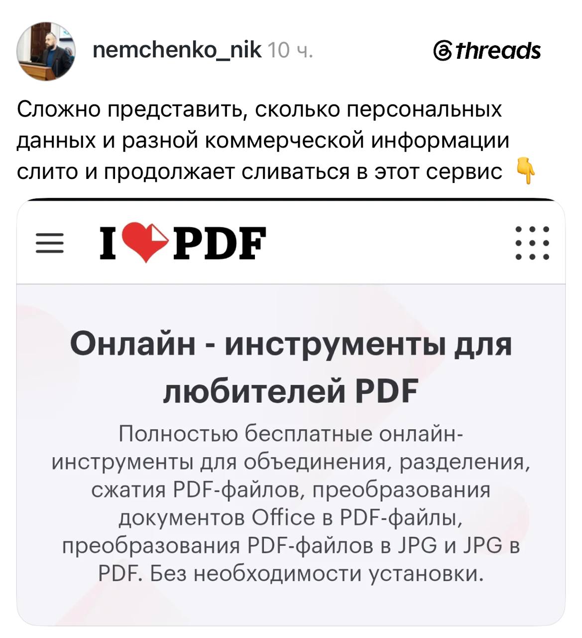 Ностальгический экран старого интернет-сервиса с окнами чата