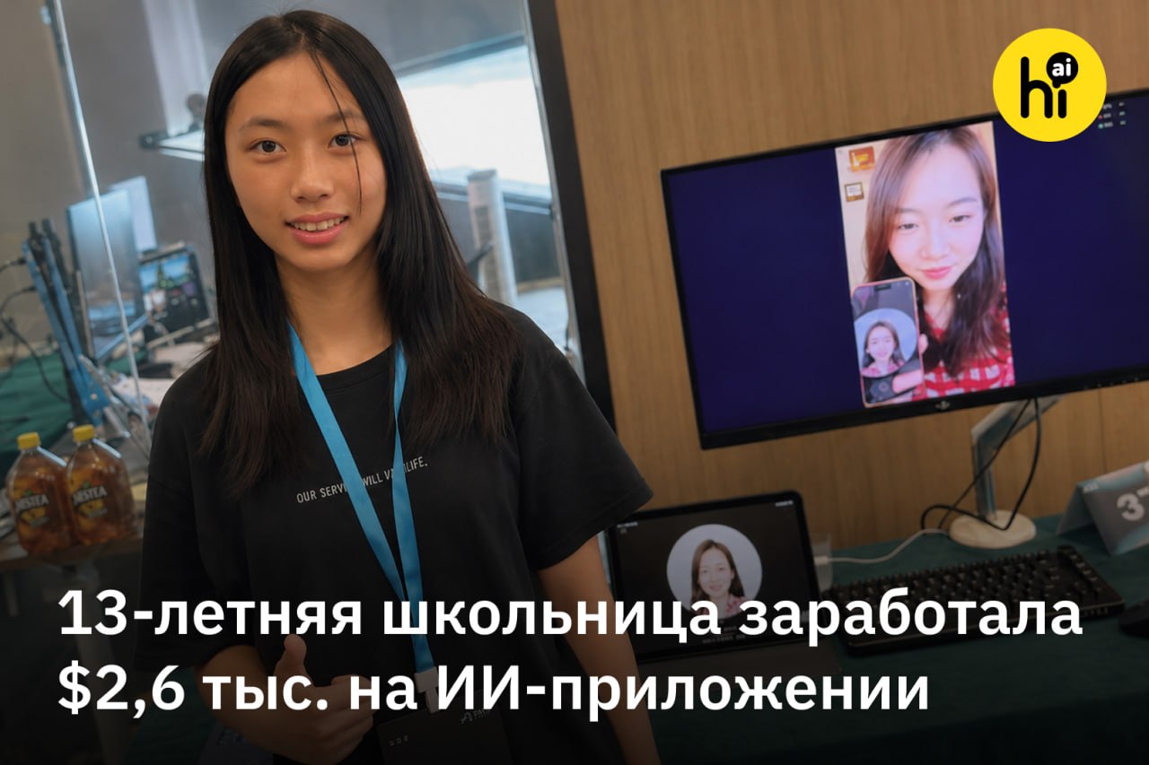 ИИ-приложение Zai Chang для контроля домашних заданий