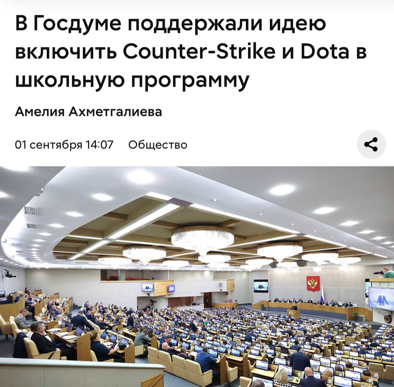 Школьники за компьютерами на киберспортивном факультативе