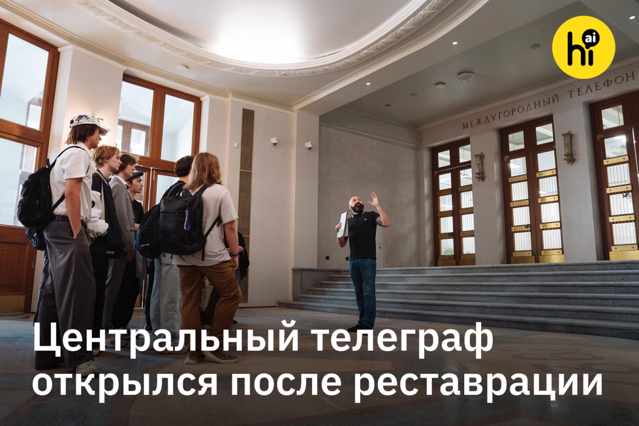 Отреставрированный фасад Центрального телеграфа на Тверской улице