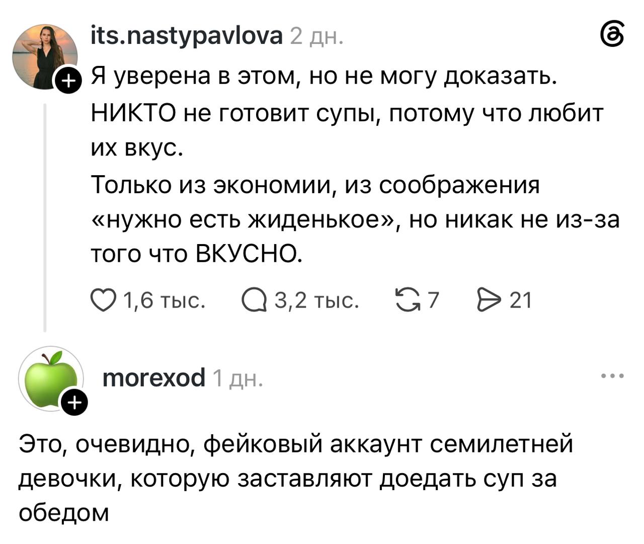 Ребенок сердито отодвигает тарелку с супом
