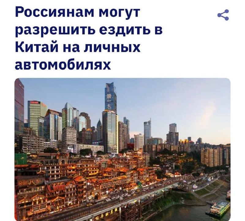 Автомобиль на фоне китайской границы