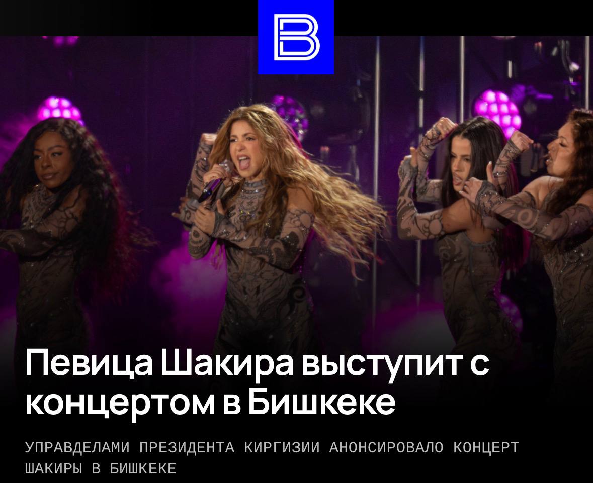 Шакира выступает на сцене в ярком свете прожекторов