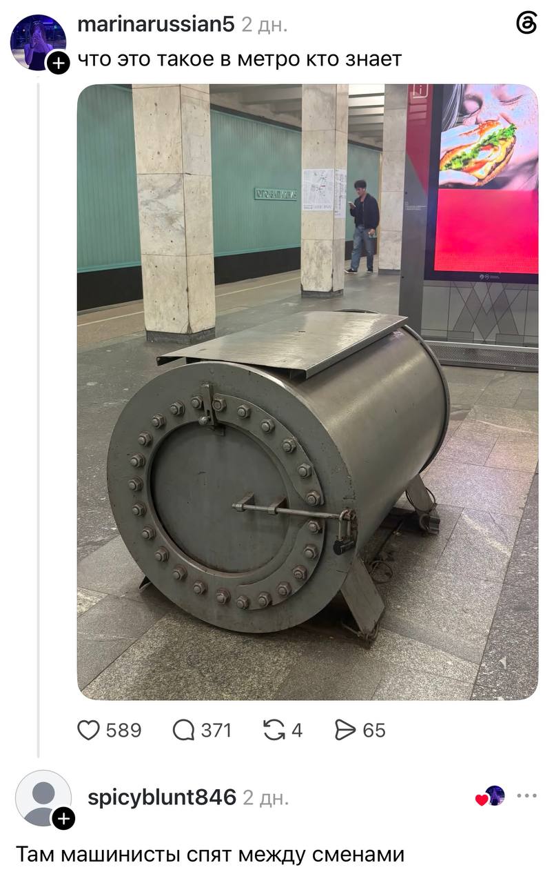 Футуристичная капсула для сна в интерьере метро