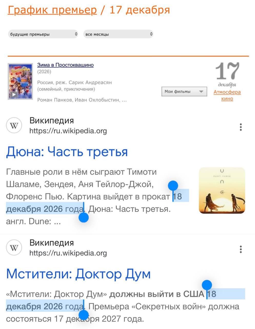 Кадр из трейлера фильма Зима в Простоквашино