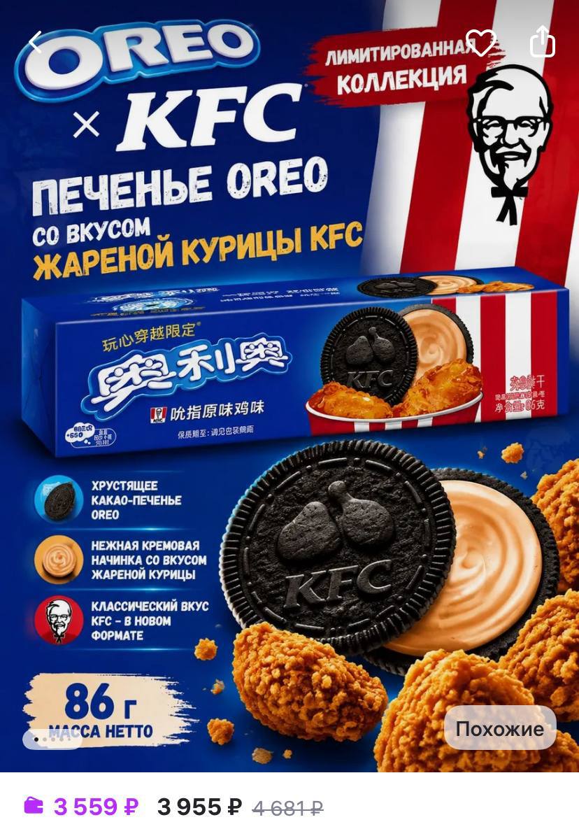 Упаковка лимитированного Oreo со вкусом курицы KFC