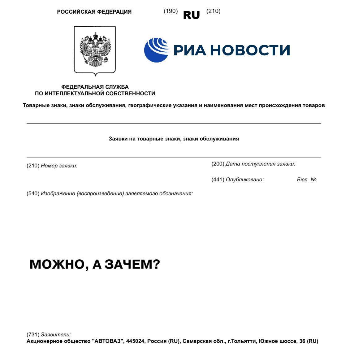 Логотип АвтоВАЗ и знак вопроса на фоне автосалона