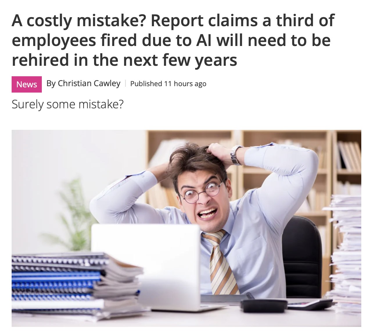 Искусственный интеллект и сотрудники в офисе