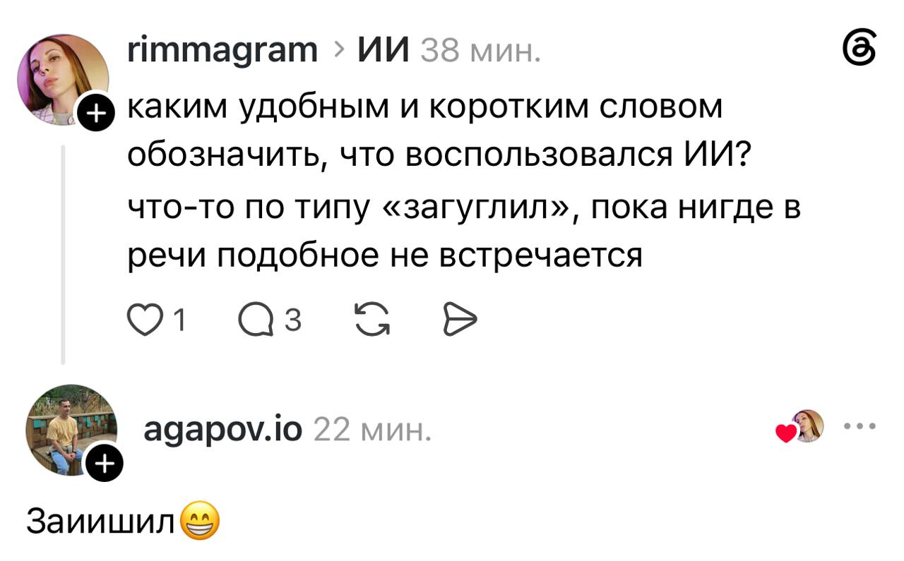 Пользователь смартфона ищет короткое слово для нейросети