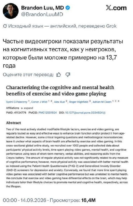 Молодой человек играет в видеоигру на компьютере