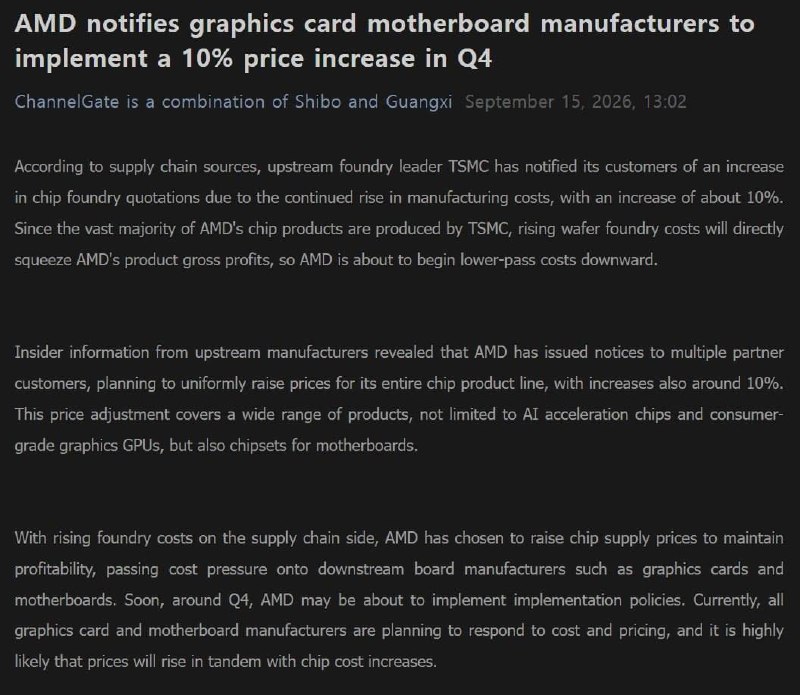 Рост цен на процессоры AMD из-за подорожания кремния