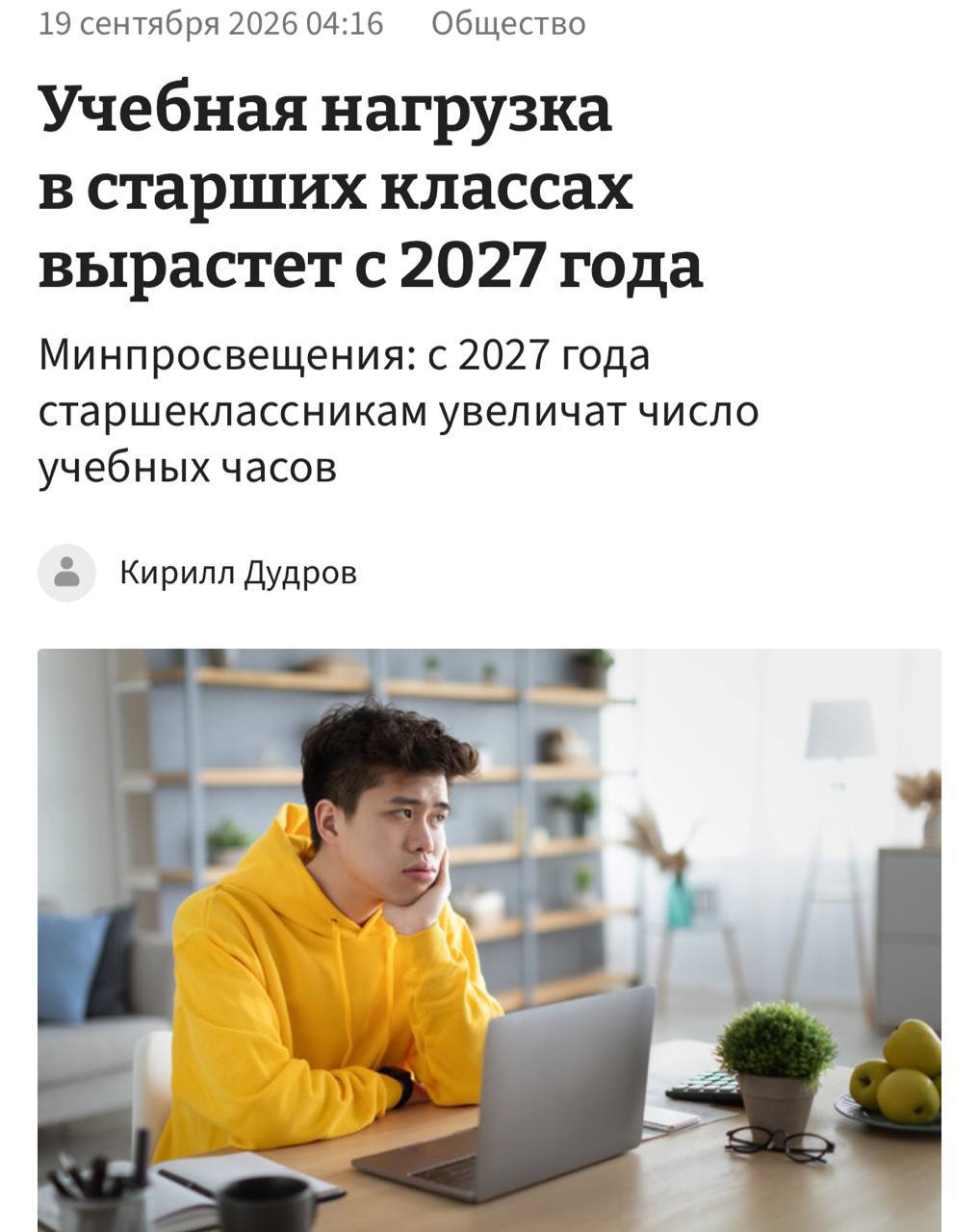Старшеклассники за учебой
