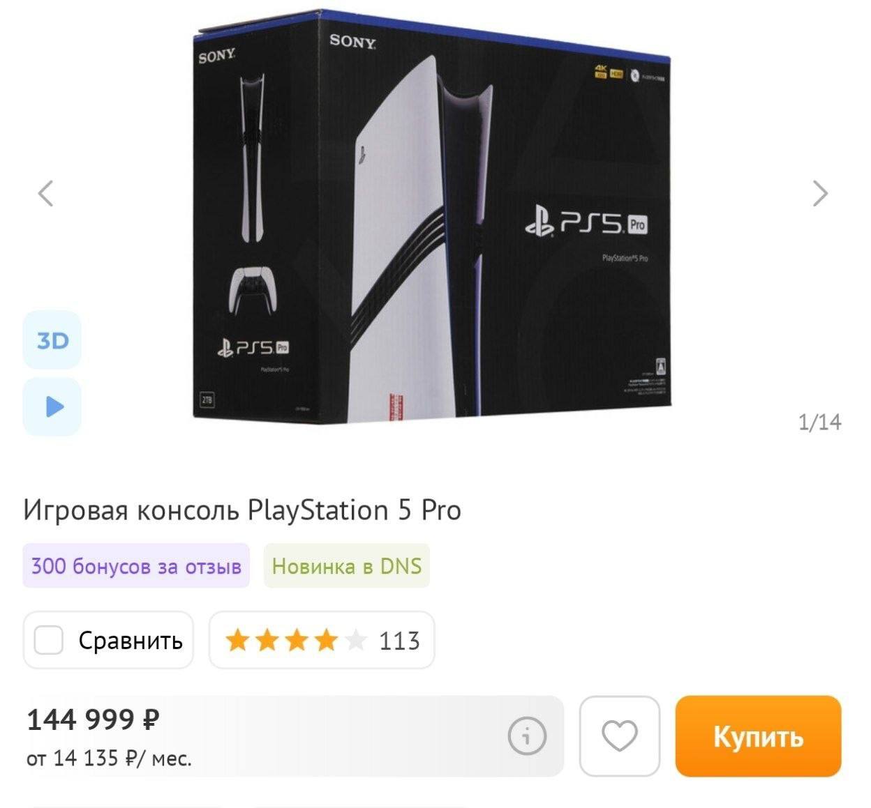 Игровая консоль PlayStation 5 на витрине магазина
