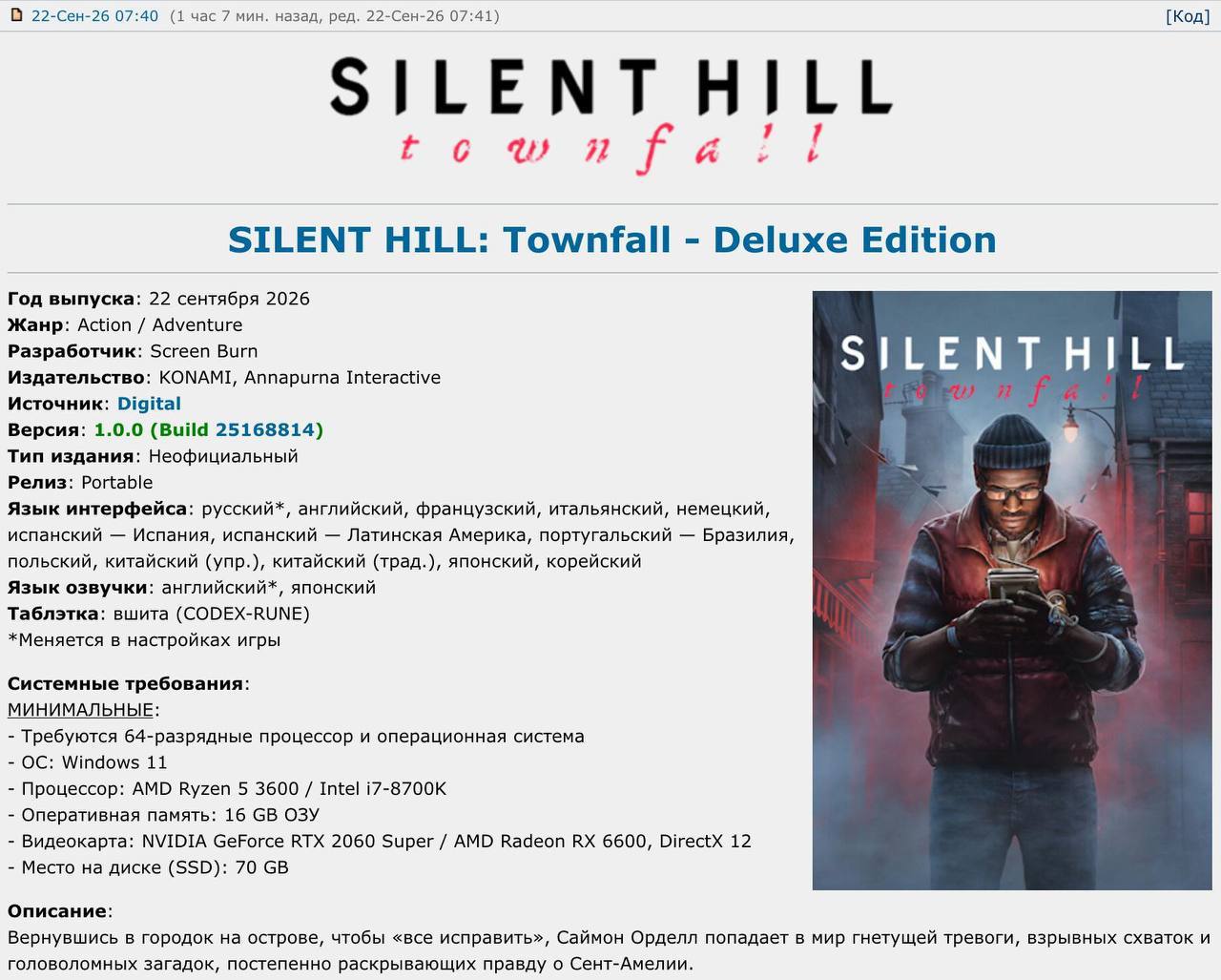Мрачный городок в игре Silent Hill Townfall