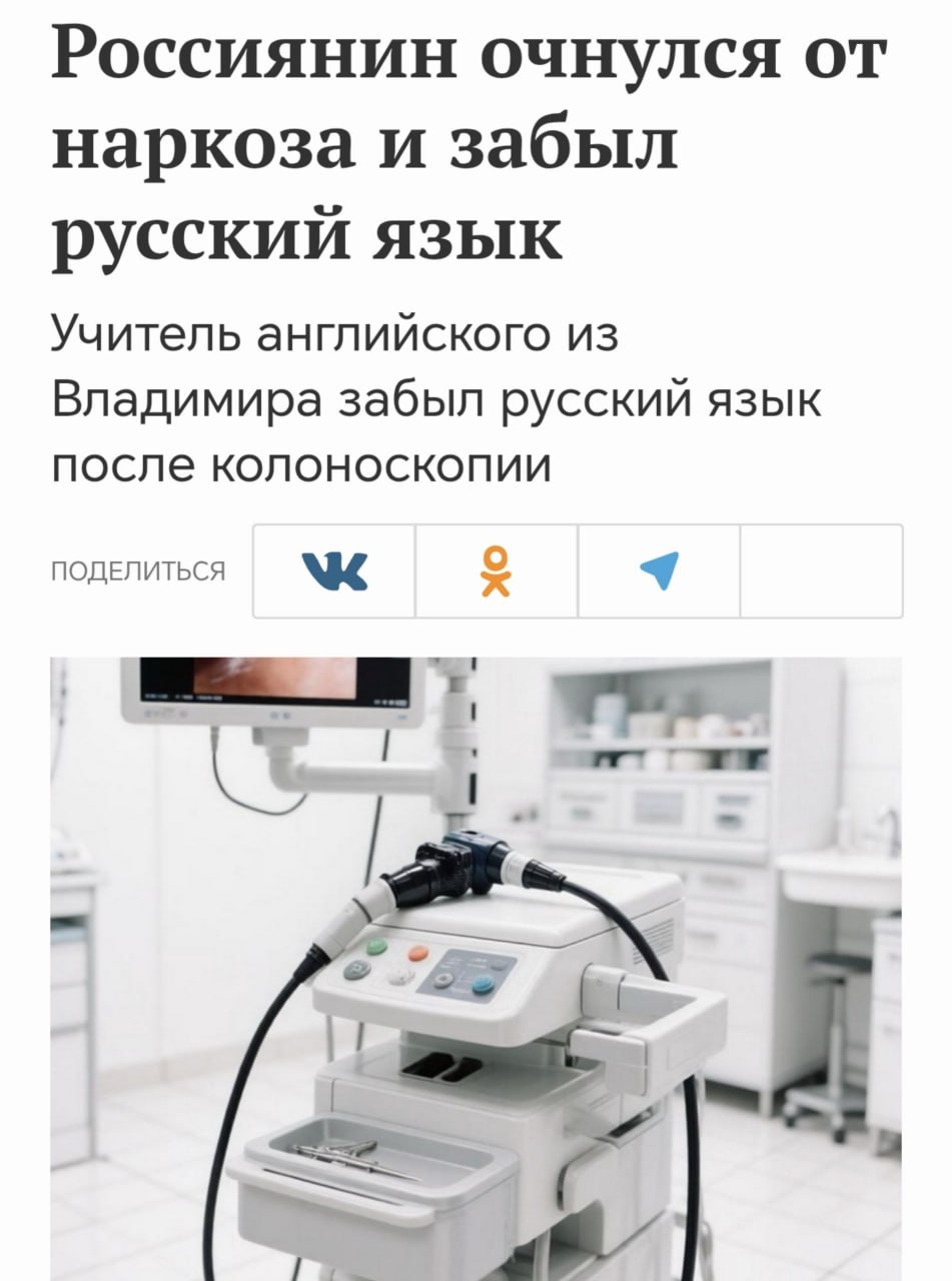 Врач беседует с пациентом после наркоза