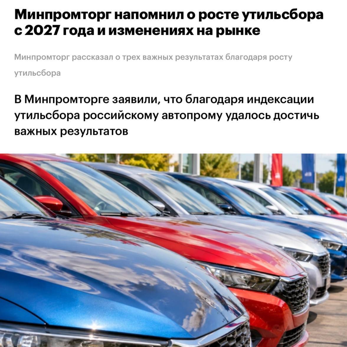 Рост ставок утилизационного сбора на автомобили