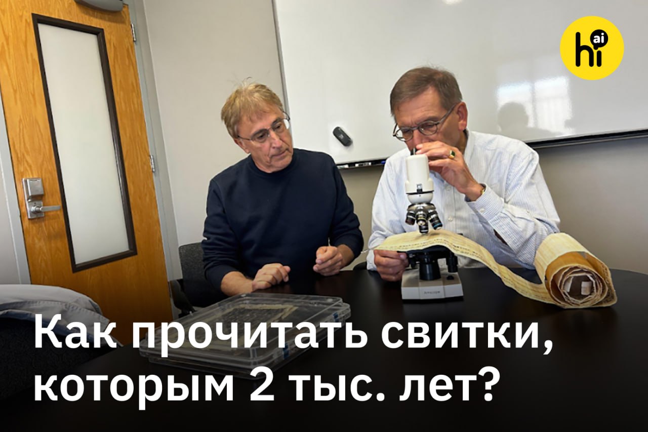 Обугленный свиток Геркуланума на рентгеновском снимке